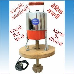 Vaidik Mathani 4L Neem ( वैदिक मथनी 4L नीम )